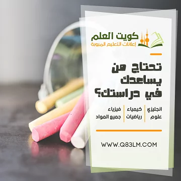 مدرسين ومدرسات في محافظة حولي